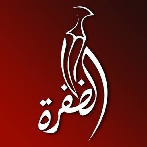 Al DafrahTV TV